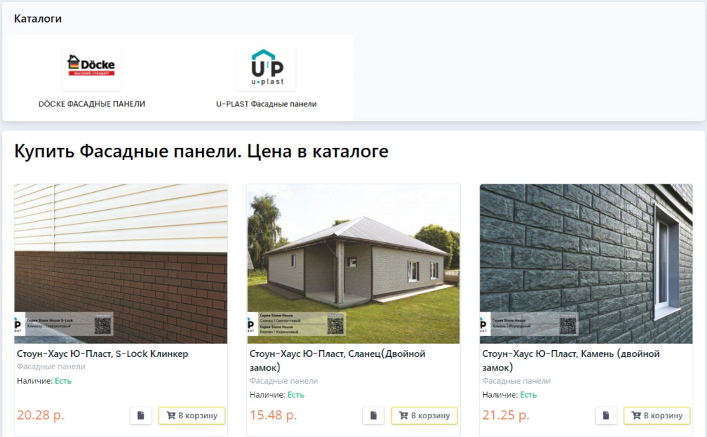 Купить Фасадные панели в Минске