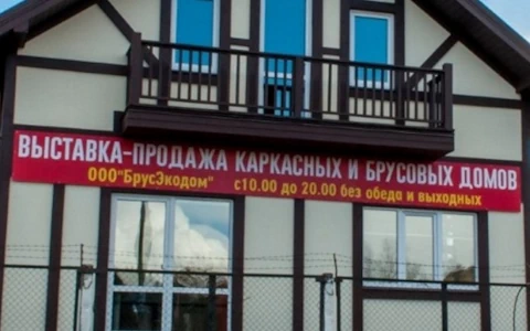 Получите кредит на приобретение домокомплекта